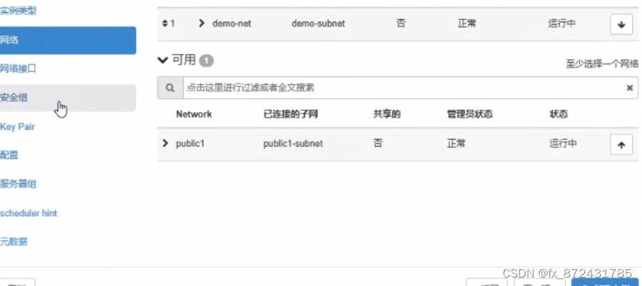 ansible 安装openstack ansible部署openstack_docker_14