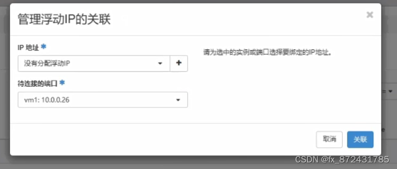 ansible 安装openstack ansible部署openstack_自动化_16