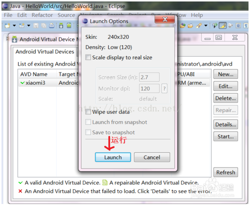 android virtual device如何配置 android virtual device怎么安装_eclipse_05