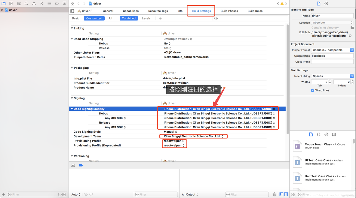 react 打包后部署docker react打包ios_打包_32