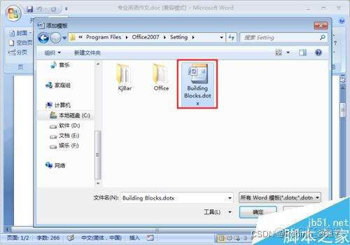 java 更新Word目录页码 word目录更新页码没反应_经验分享_10