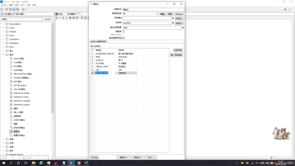 kettle迁移mysql至达梦 kettle将excel导入数据库_etl_10