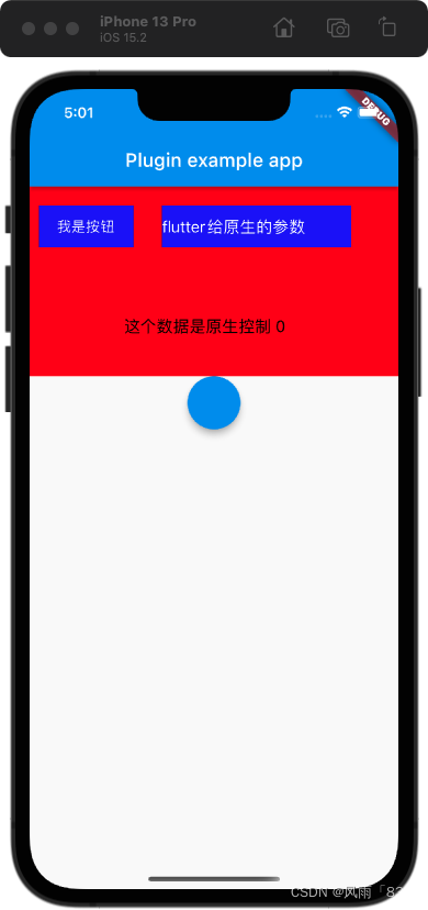 flutter swift 通信 flutter 通信机制_flutter_05