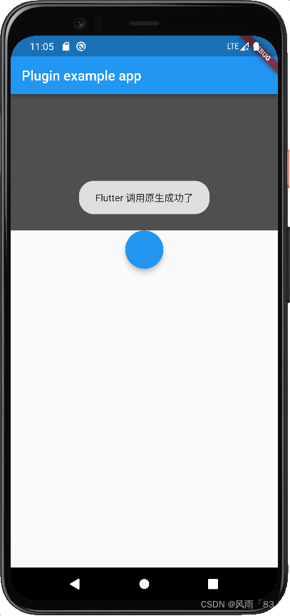 flutter swift 通信 flutter 通信机制_ios_06