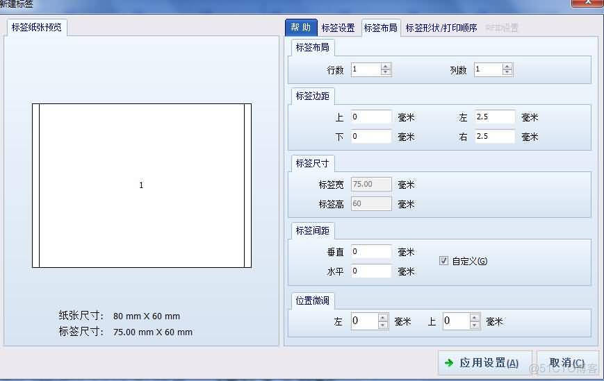 JAVA标签打印代码 js打印标签_字段_02