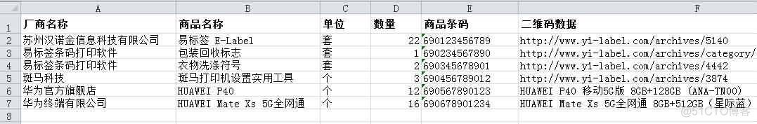 JAVA标签打印代码 js打印标签_JAVA标签打印代码_03