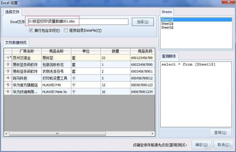 JAVA标签打印代码 js打印标签_JAVA标签打印代码_09