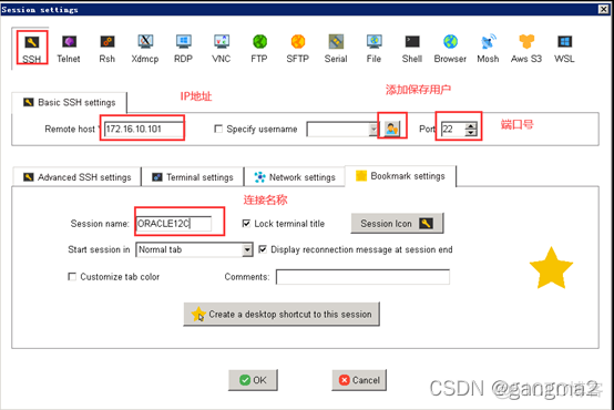 ssh客户端 java ssh客户端软件有哪些_SSH客户端_06