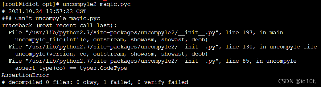 python 脚本代码混淆 pyc混淆_开发语言_07