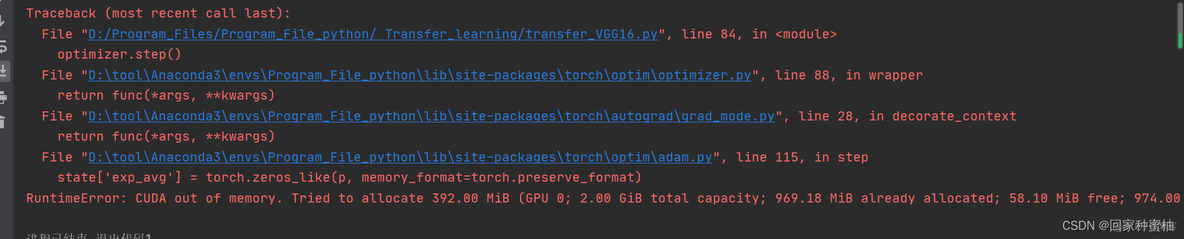 pytorch迁移inception pytorch模型迁移_迁移学习_08