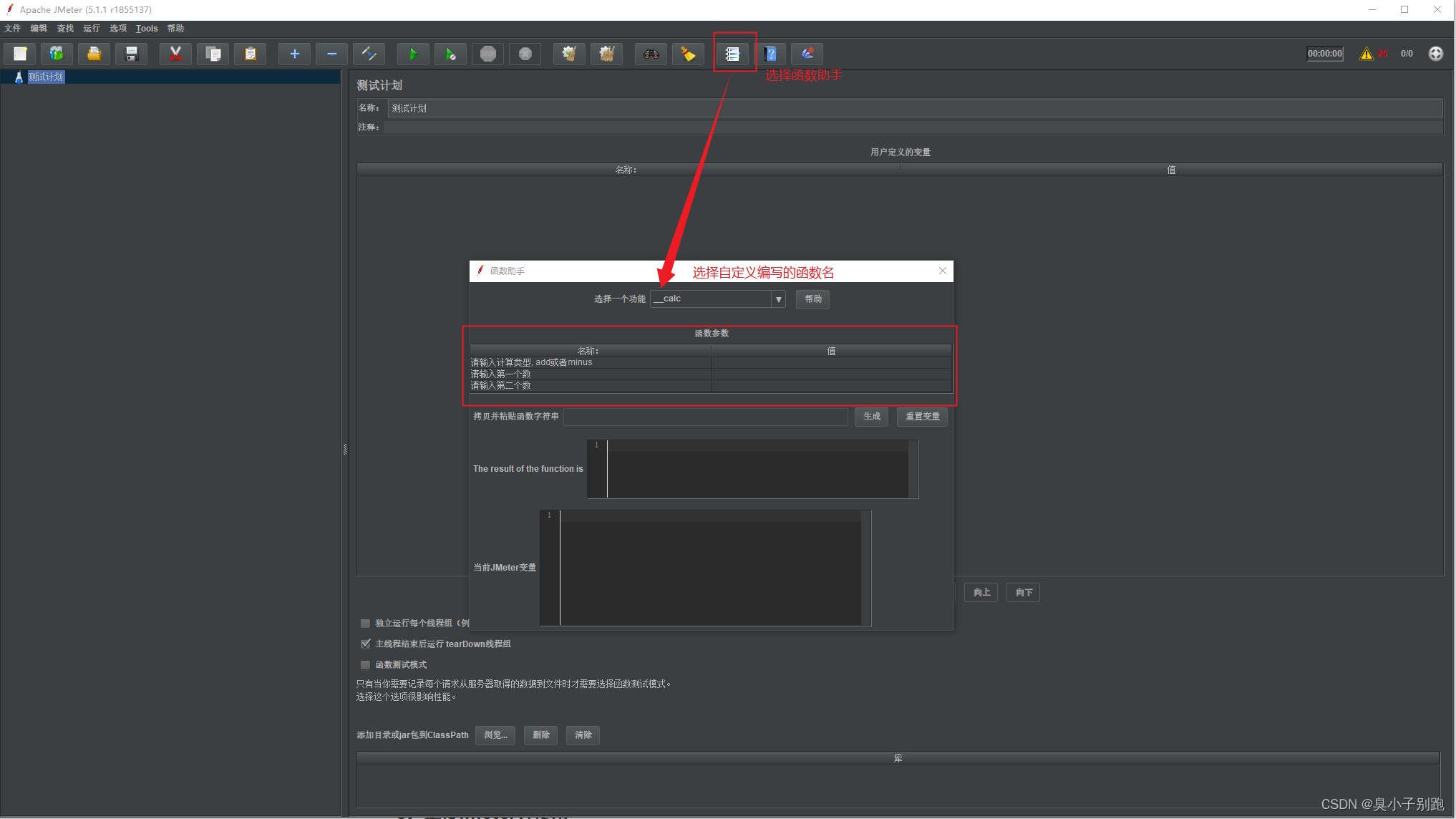 jmeter函数助手JavaScript使用 jmeter自定义函数教程_apache_06