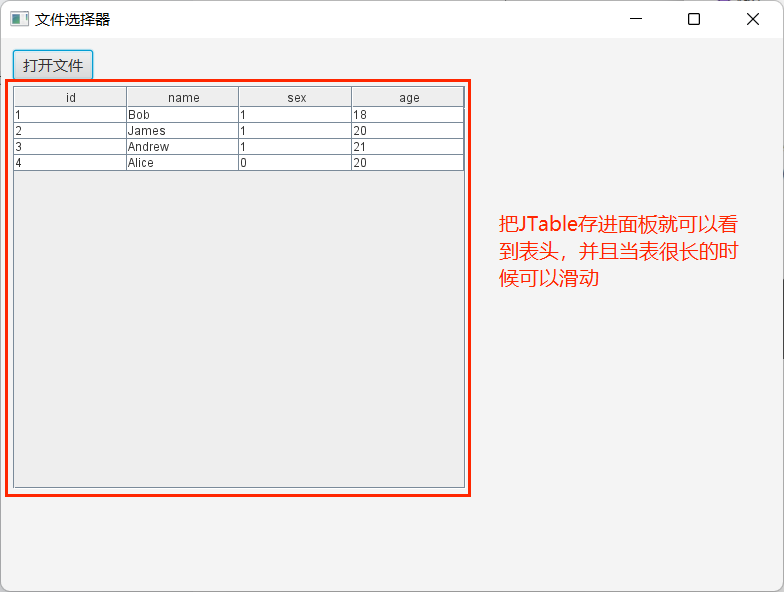 java 打印二维列表 java二维表格_封装_03