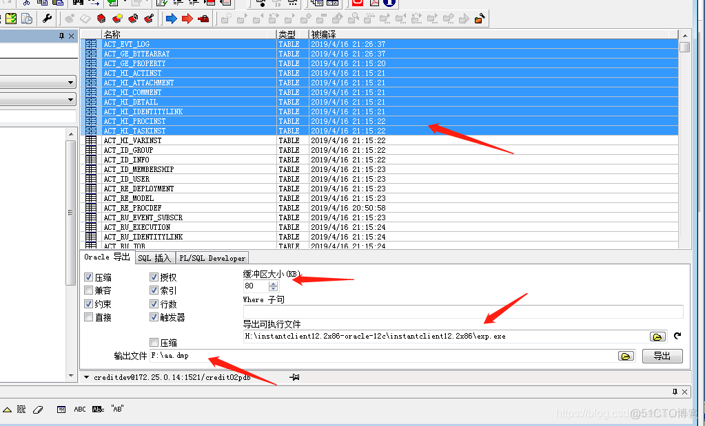 dmp文件如何导入mysql数据库 怎么将dmp文件导入数据库_ORACLE导数据_02