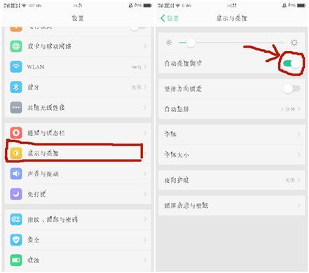 Android 10 设置低功耗模式 oppo低功耗模式_黑科技_02