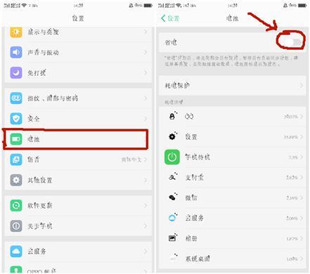 Android 10 设置低功耗模式 oppo低功耗模式_操作方法_03