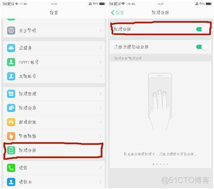 Android 10 设置低功耗模式 oppo低功耗模式_分屏_05