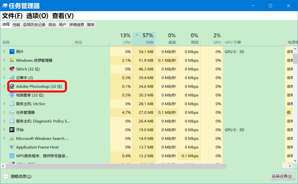 强制停止docker container 强制停止电脑应用程序_任务管理器_02