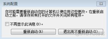 windows开机启动mongoDB Windows开机启动怎么关_自动启动_05