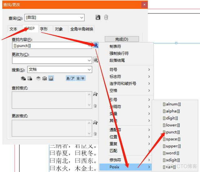 去除标点符号java 去除标点符号的软件_正则匹配限制数字范围_03