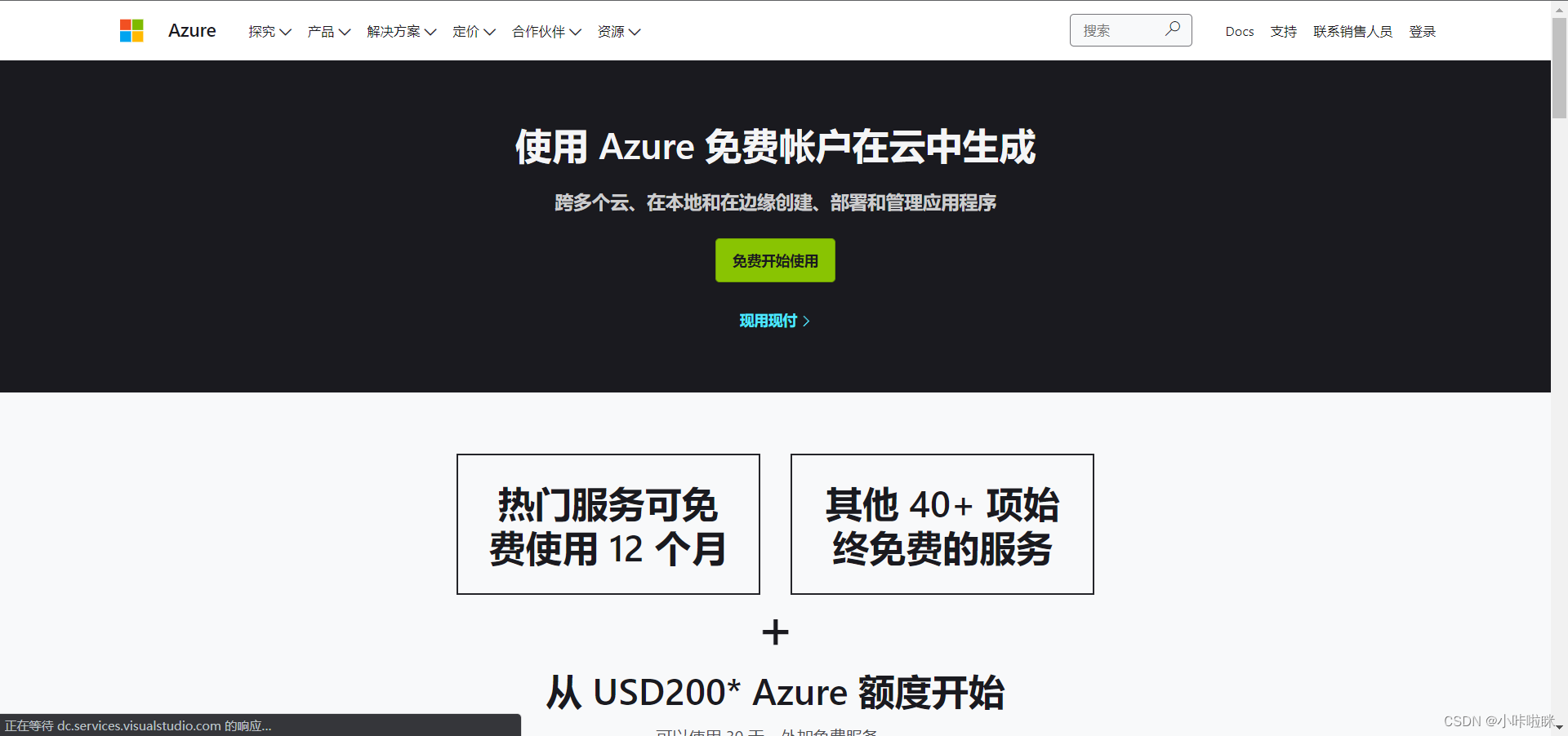 azure云架构 多个应用 azure 云服务_azure云架构 多个应用