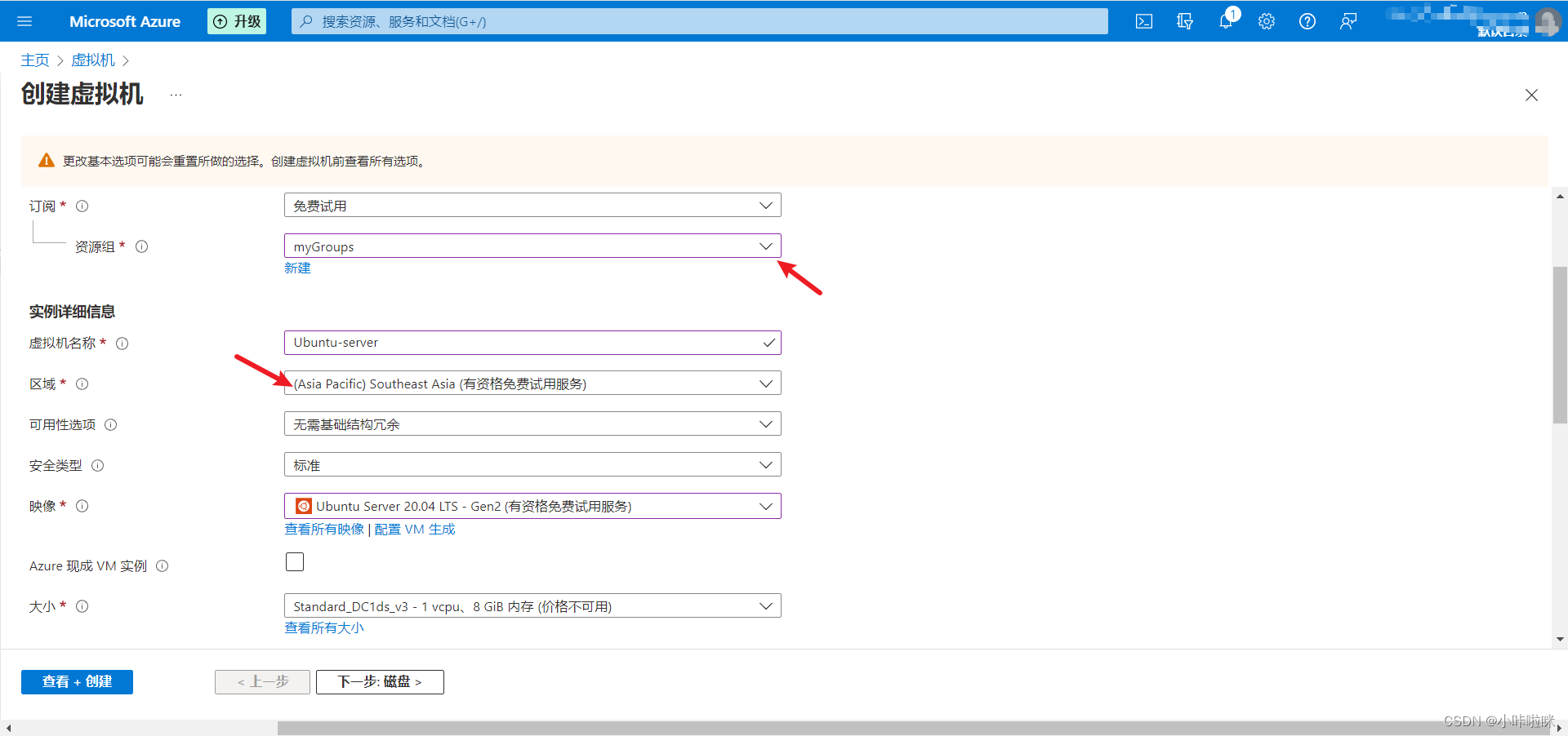 azure云架构 多个应用 azure 云服务_microsoft_08