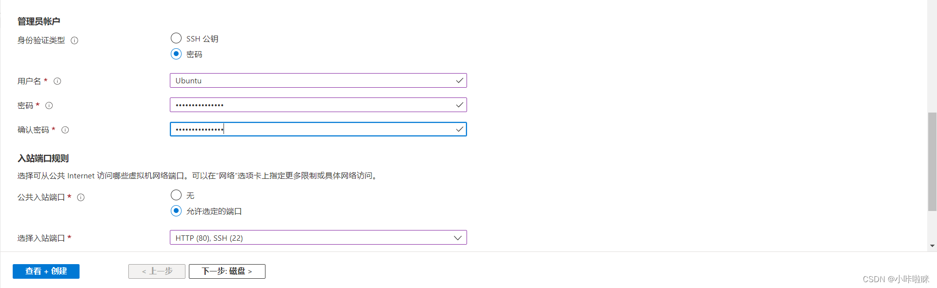 azure云架构 多个应用 azure 云服务_microsoft_09