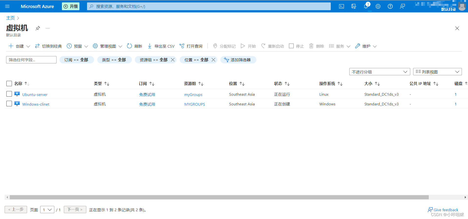 azure云架构 多个应用 azure 云服务_microsoft_11