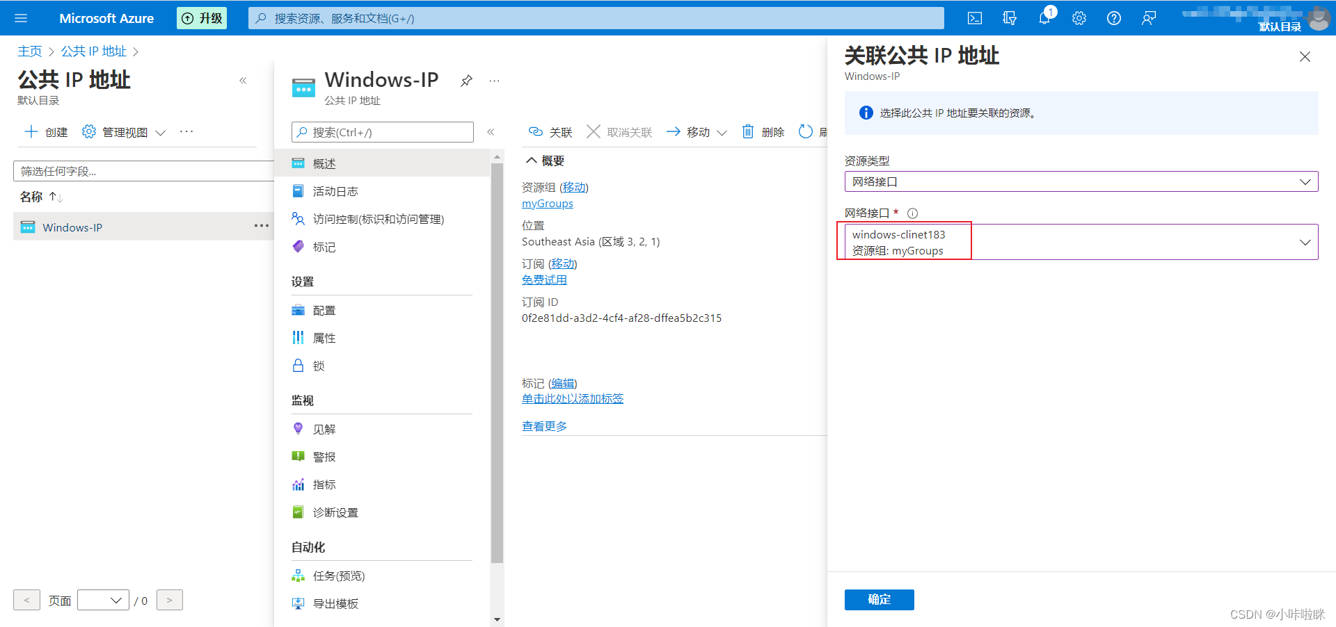 azure云架构 多个应用 azure 云服务_服务器_14