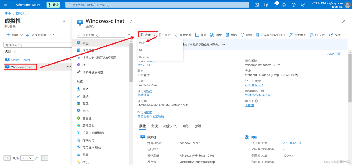 azure云架构 多个应用 azure 云服务_服务器_16