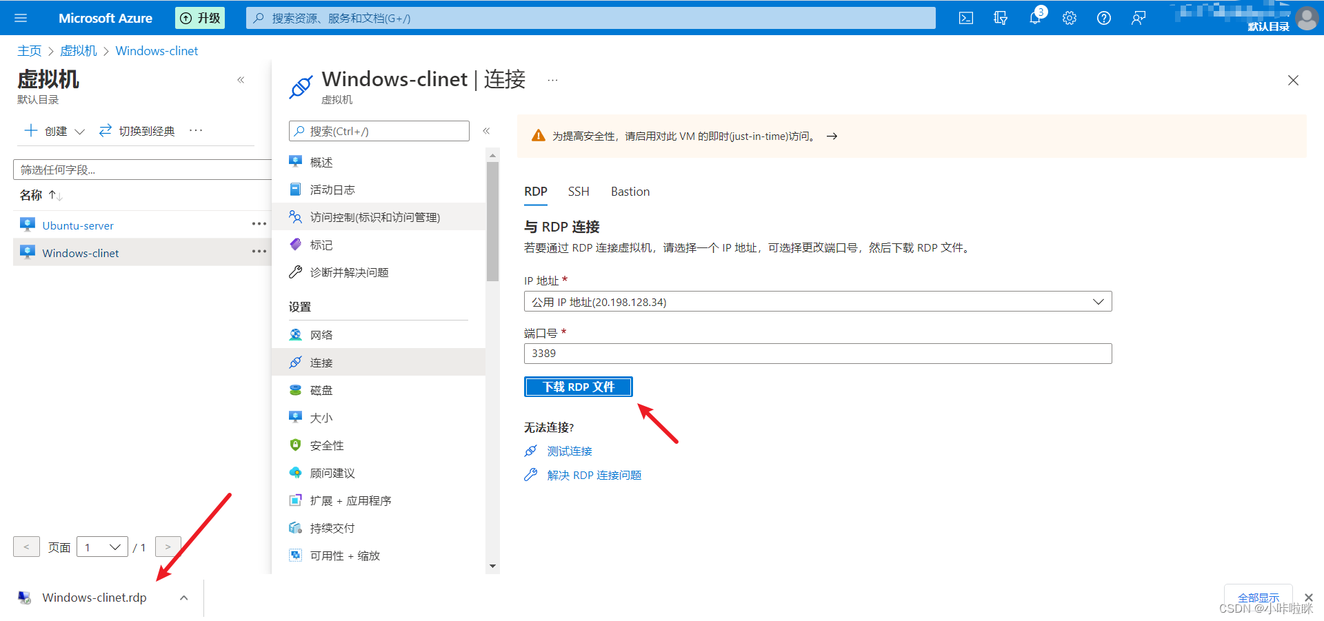 azure云架构 多个应用 azure 云服务_azure云架构 多个应用_17