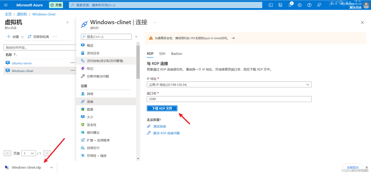 azure云架构 多个应用 azure 云服务_azure云架构 多个应用_17