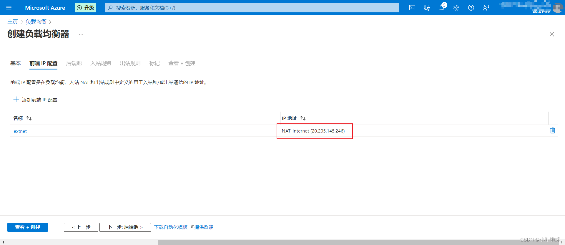 azure云架构 多个应用 azure 云服务_microsoft_30