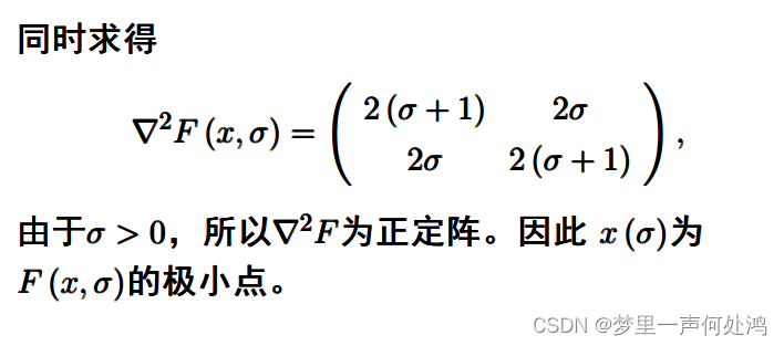 python外点罚函数法代码 外点罚函数法作业_python_14