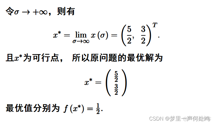 python外点罚函数法代码 外点罚函数法作业_python外点罚函数法代码_15