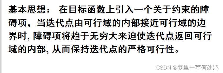 python外点罚函数法代码 外点罚函数法作业_算法_17