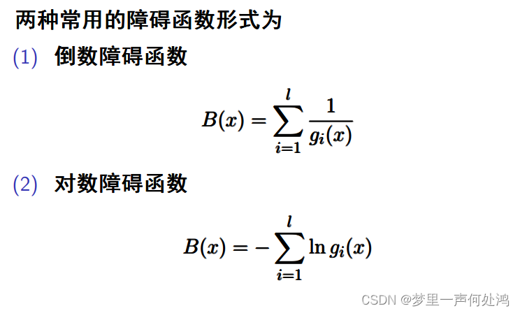 python外点罚函数法代码 外点罚函数法作业_python外点罚函数法代码_18