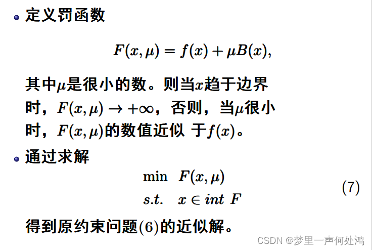 python外点罚函数法代码 外点罚函数法作业_最优解_19