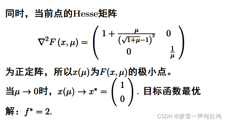 python外点罚函数法代码 外点罚函数法作业_python_23