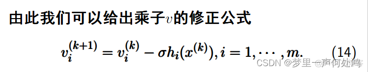 python外点罚函数法代码 外点罚函数法作业_python外点罚函数法代码_28