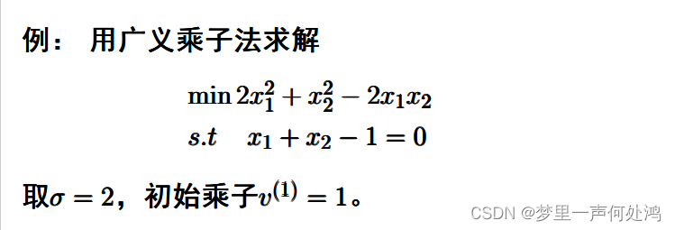 python外点罚函数法代码 外点罚函数法作业_最优解_29