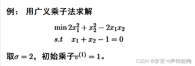 python外点罚函数法代码 外点罚函数法作业_python外点罚函数法代码_29