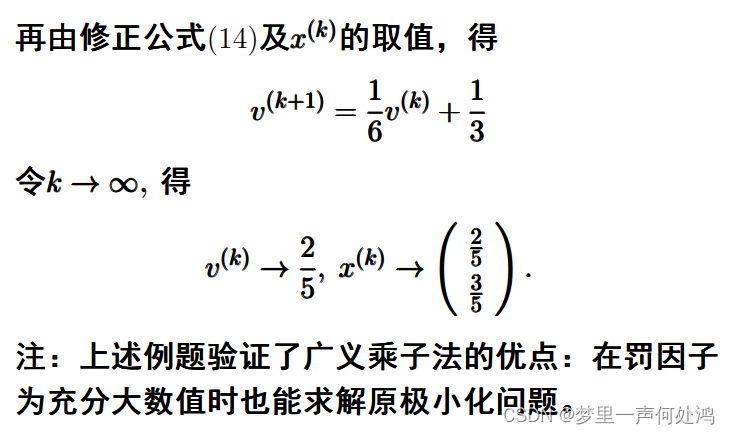 python外点罚函数法代码 外点罚函数法作业_最优解_32