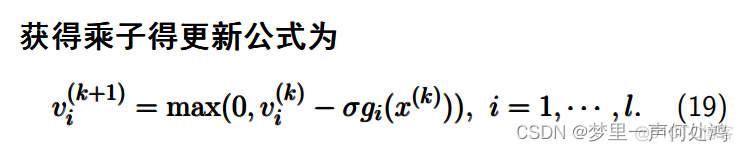 python外点罚函数法代码 外点罚函数法作业_python_38