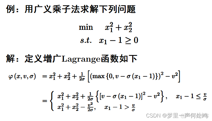 python外点罚函数法代码 外点罚函数法作业_python外点罚函数法代码_39