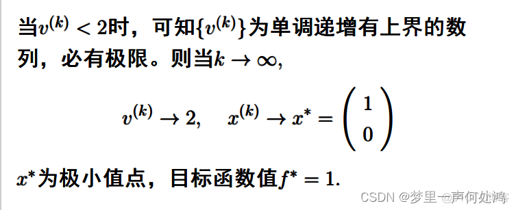 python外点罚函数法代码 外点罚函数法作业_算法_42