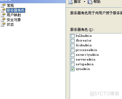 SQL server 用户数与核心数 sql server 5用户_身份验证_05