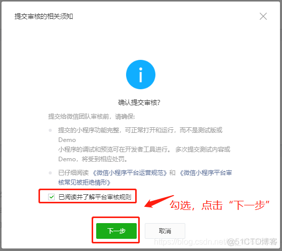 微信开发者工具导入vue项目显示 微信开发者工具上传_微信小程序开发_16