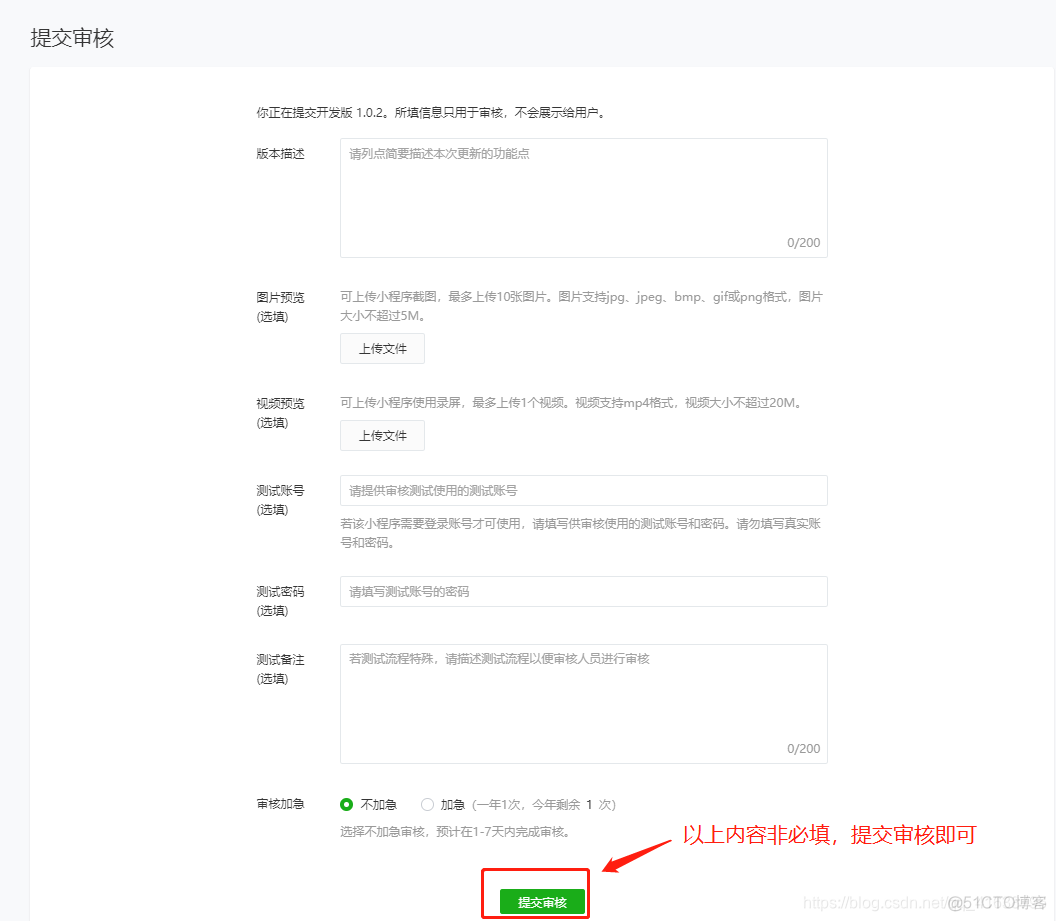 微信开发者工具导入vue项目显示 微信开发者工具上传_微信小程序开发_18