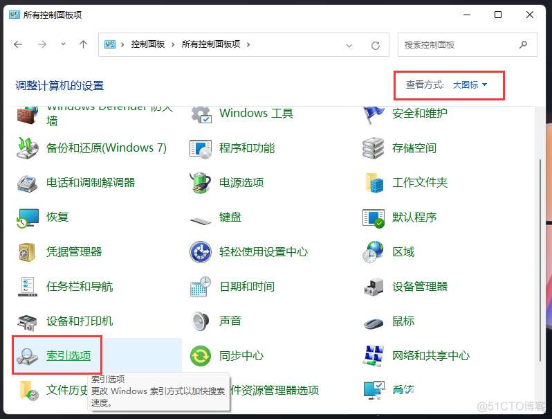 win11 无法找到yarn windows11找不到文件_搜索_03