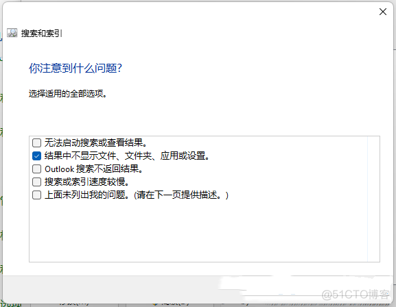 win11 无法找到yarn windows11找不到文件_搜索_06